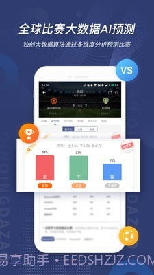 球半截图3 球半截图3