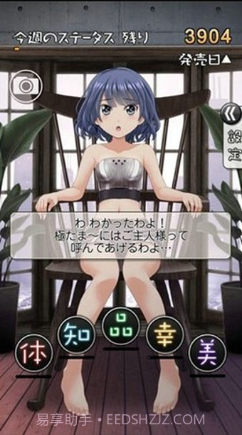 周刊我的人偶汉化版截图7