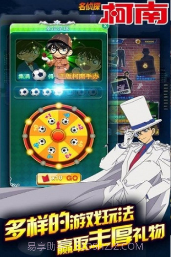 名侦探柯南(银翼骑士)截图1