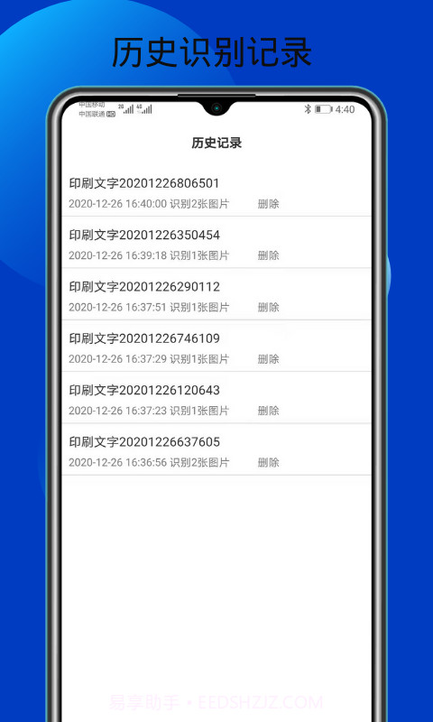 文字扫描大师ocr截图3