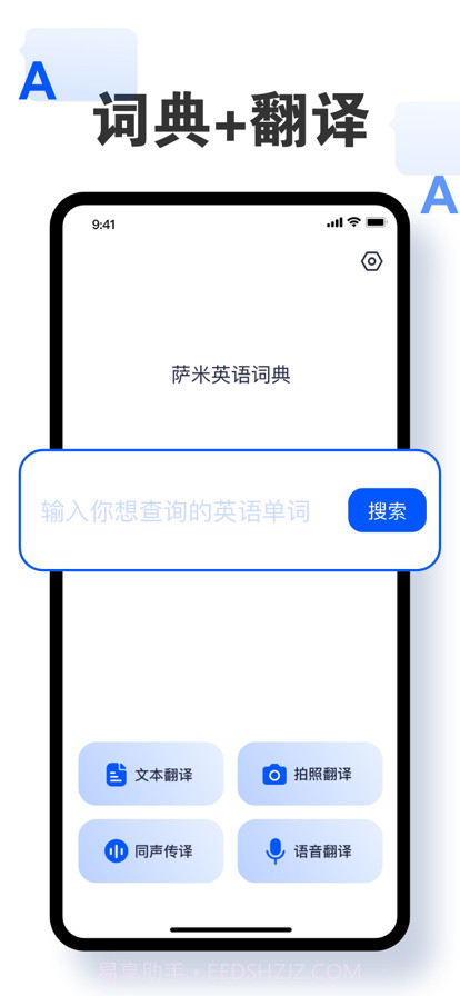 词典截图1