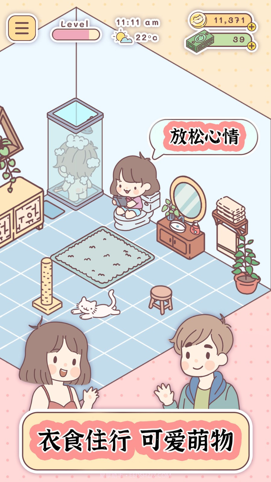 口袋旅行者截图3