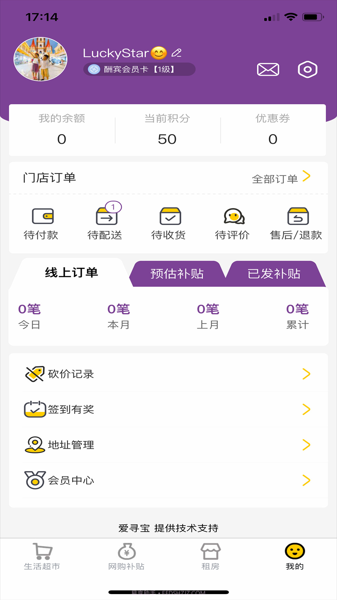 寻宝鸭截图4 寻宝鸭截图4