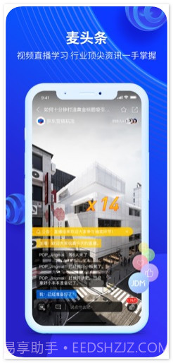 京麦工作台截图3 京麦工作台截图3