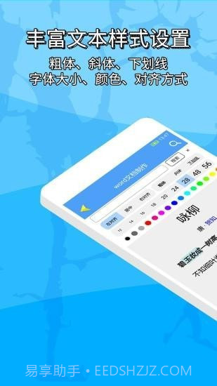 便捷word文档制作截图1 便捷word文档制作截图1