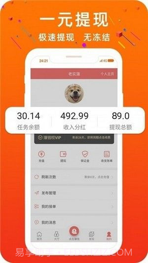 人人赏平台截图2 人人赏平台截图2