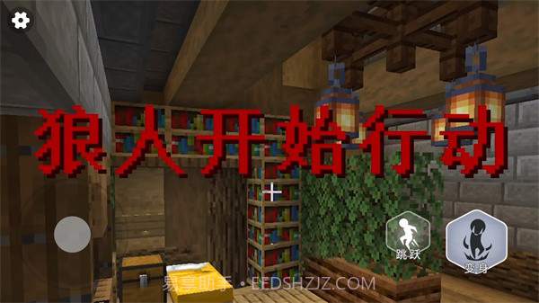 终极狼人杀派对截图2