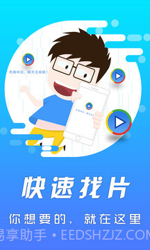 影音先锋app截图3 影音先锋app截图3
