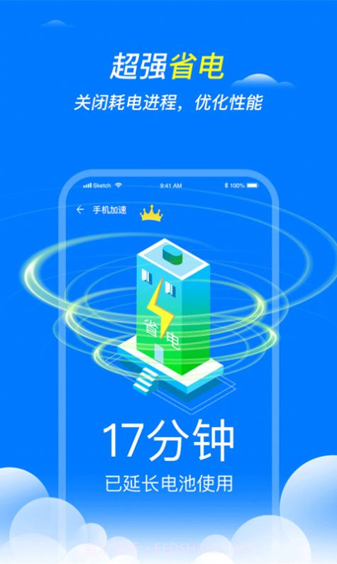 手机清理护卫截图3 手机清理护卫截图3