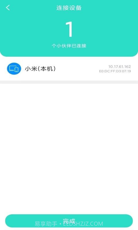 全能速清截图1