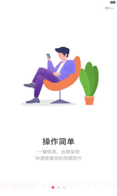 蓝莓去水印截图3 蓝莓去水印截图3