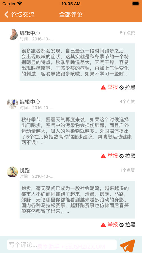 老年生活馆截图5