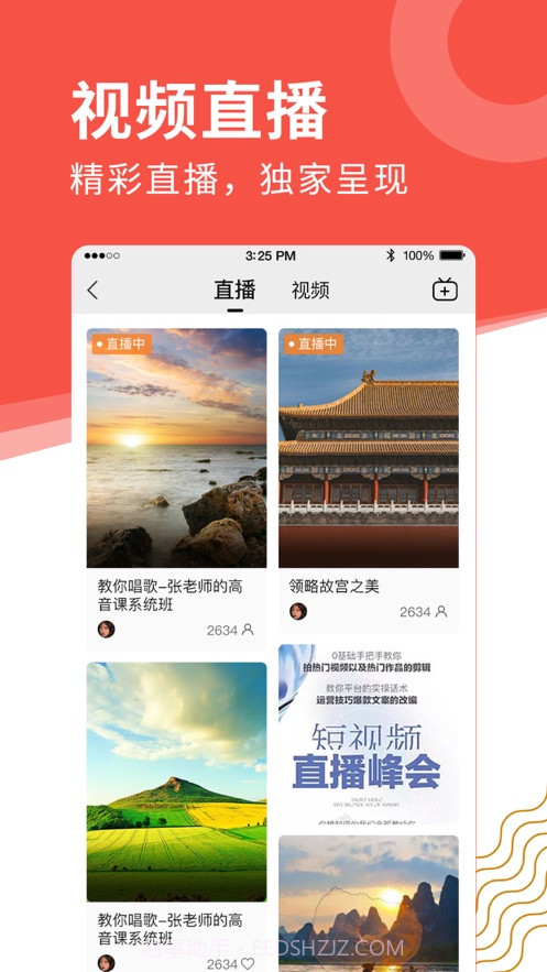 老来截图4 老来截图4