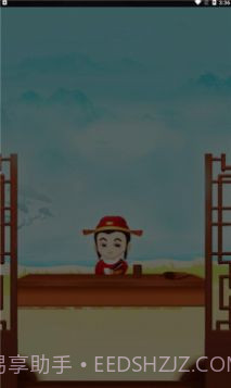 柚子消成语截图3