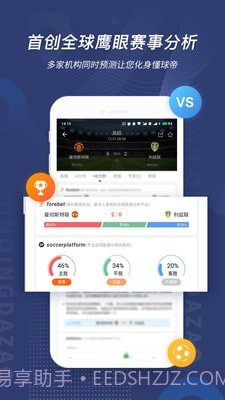 球半截图4 球半截图4