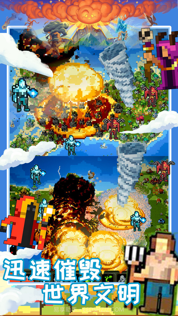 创造魔法新世界安卓截图3