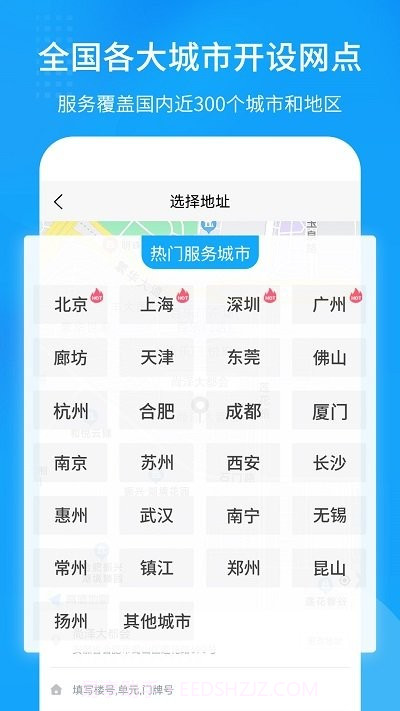 搬大师日式搬家截图1 搬大师日式搬家截图1