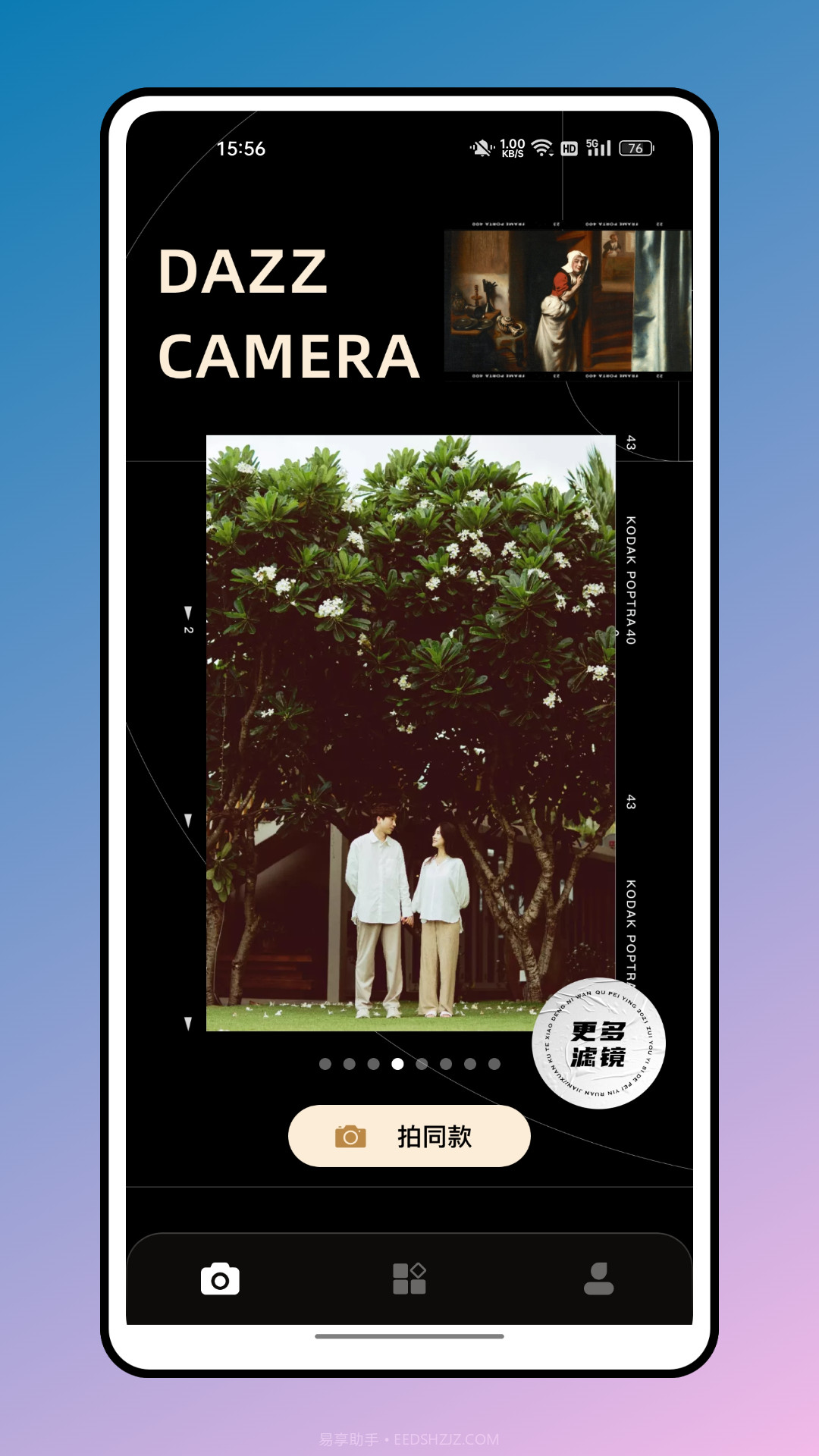 魔法橡皮擦截图2 魔法橡皮擦截图2