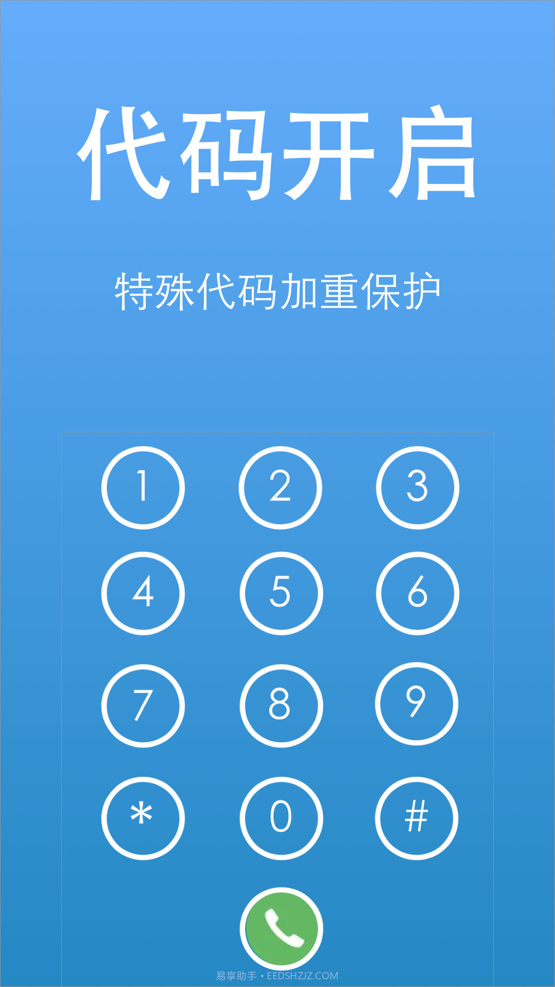 隐私视频相册大师截图4 隐私视频相册大师截图4