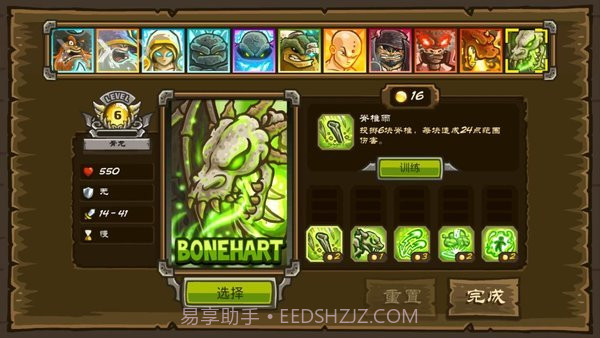 皇家守卫军无限金币截图2 皇家守卫军无限金币截图2