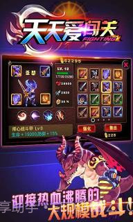 天天爱闯关2金币版截图1 天天爱闯关2金币版截图1