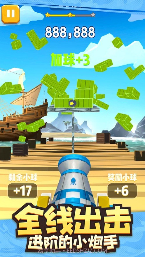 全民炮手游戏截图1