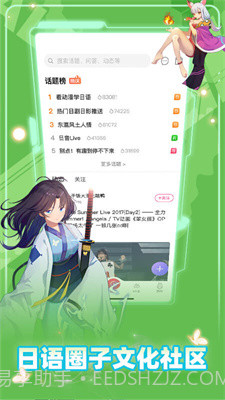 羊羊驼日语截图1 羊羊驼日语截图1