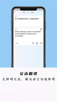 全能极速翻译截图3
