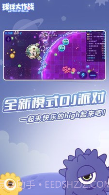 球球大作战2020截图2 球球大作战2020截图2