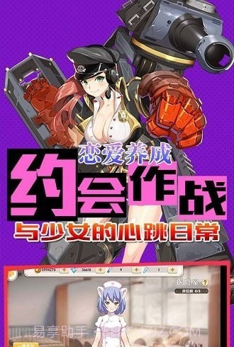 超次元少女截图2 超次元少女截图2