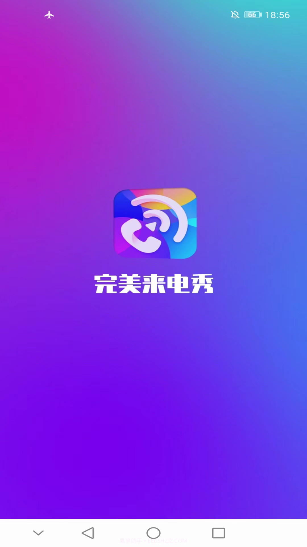 完美来电秀截图1 完美来电秀截图1