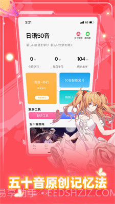 羊羊驼日语截图4 羊羊驼日语截图4