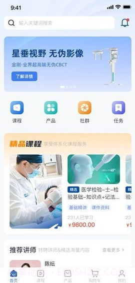 劢安医疗app截图1