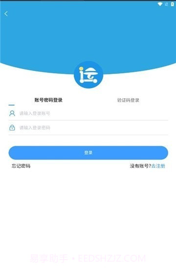 箱盟箱运截图3 箱盟箱运截图3