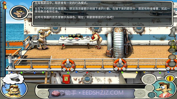 整蛊邻居2 v3.2.11截图3 整蛊邻居2 v3.2.11截图3