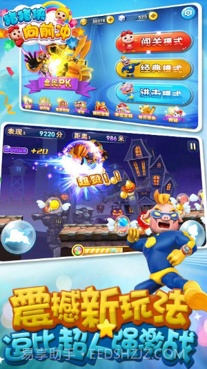猪猪侠向前冲贺岁版手机版(内购)V6.0.2 免费版截图2