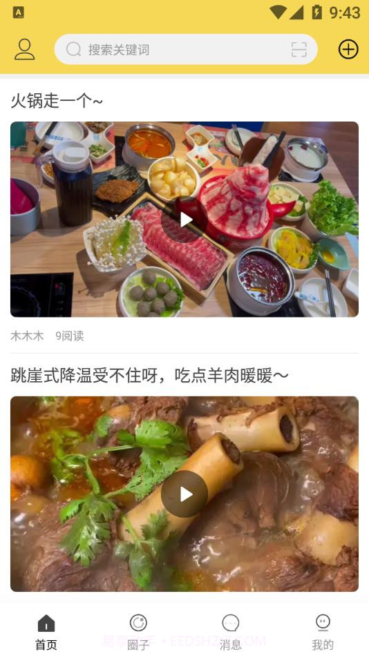 搜湖截图1 搜湖截图1