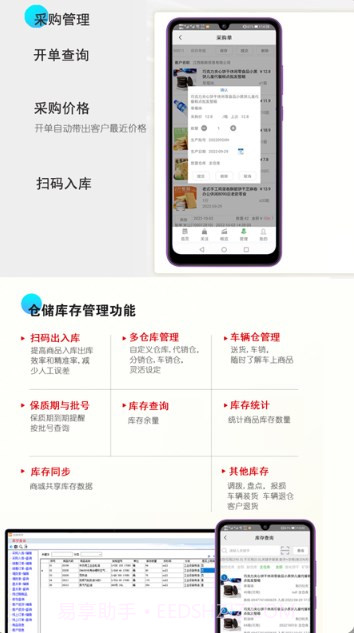 经销仓库截图2 经销仓库截图2