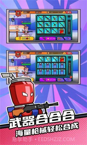 全民吃鸡大作战截图3 全民吃鸡大作战截图3