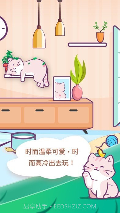 桌面喵截图4 桌面喵截图4