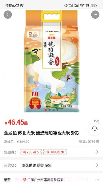 荟买网商城截图1