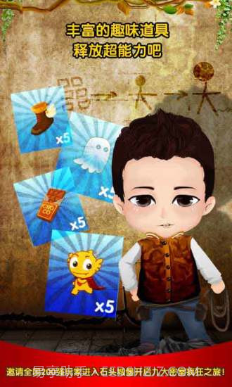 疯狂的麦咭截图5