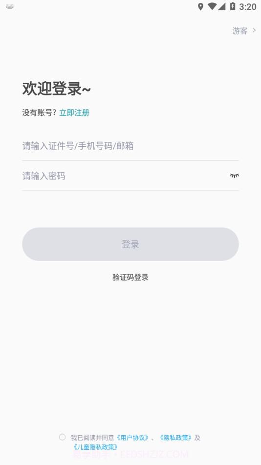 江苏省戏考级截图3 江苏省戏考级截图3