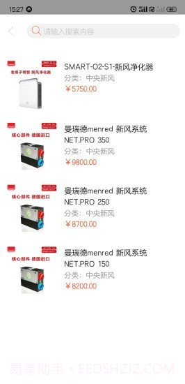 苏暖生活截图3 苏暖生活截图3