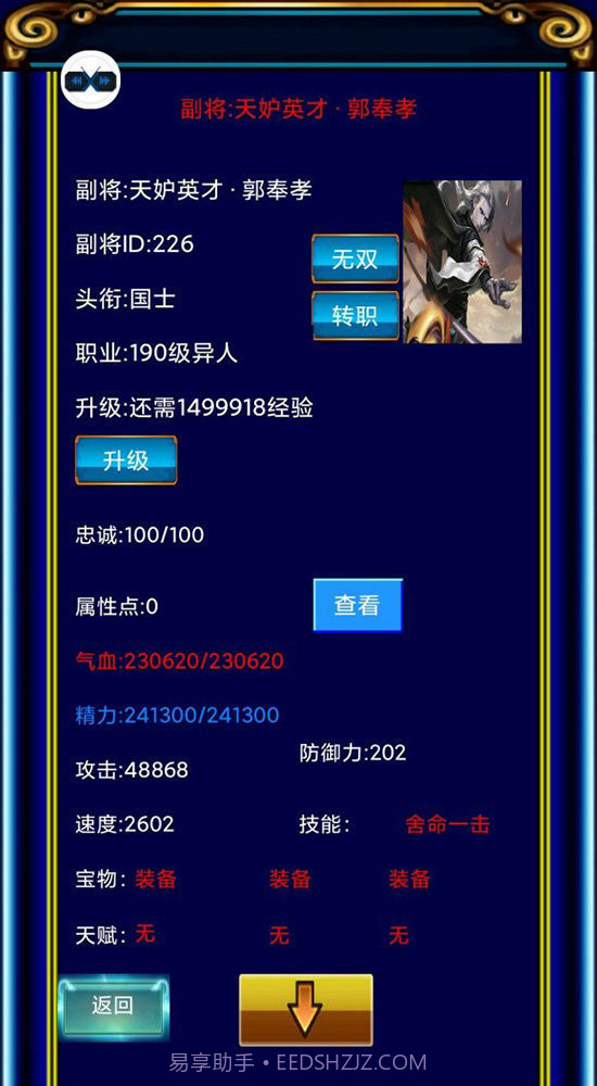 冒泡幻想三国最新版截图3