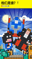 像素积木截图3