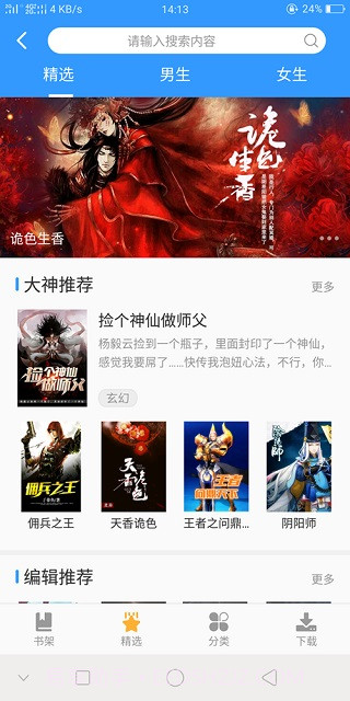 影音先锋v6.9.98截图2