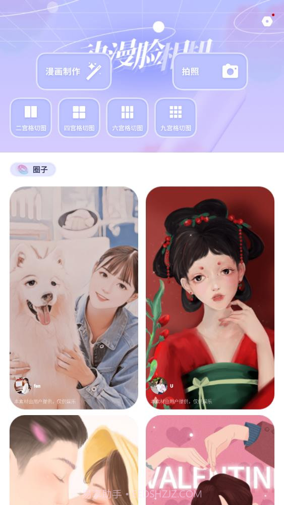 动漫脸相机截图1