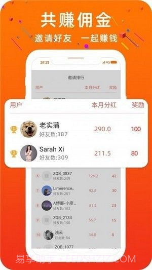 人人赏平台截图1 人人赏平台截图1