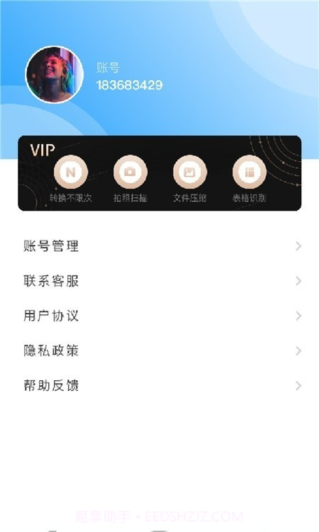 英雄扫描仪PDF截图5